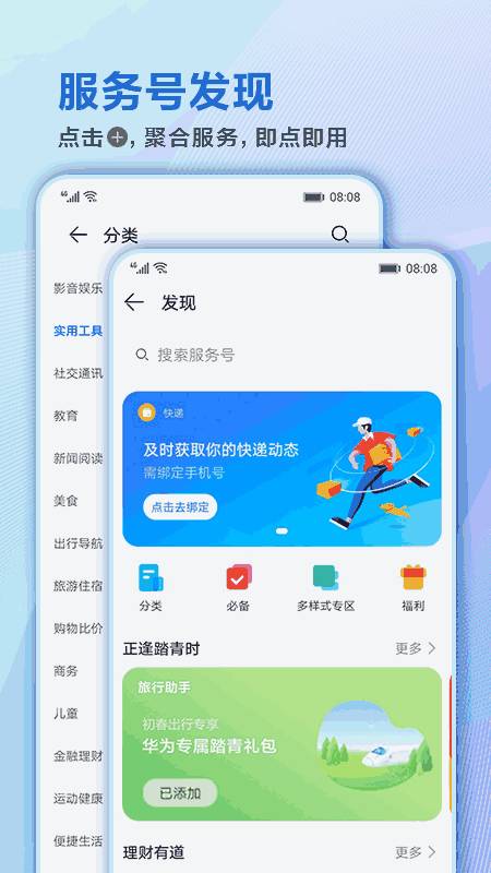 华为智能助手小艺