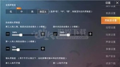 2021吃鸡灵敏度代码合集