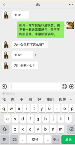 微信键盘内测版