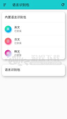 游戏翻译大师免登陆