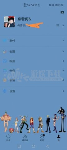 华为hwt海贼王全局微信主题