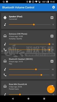 蓝牙音量控制