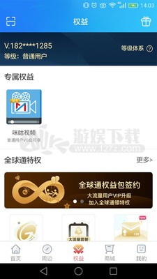 上海移动和你app