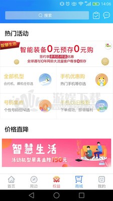 上海移动和你app