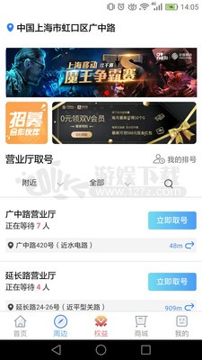 上海移动和你app