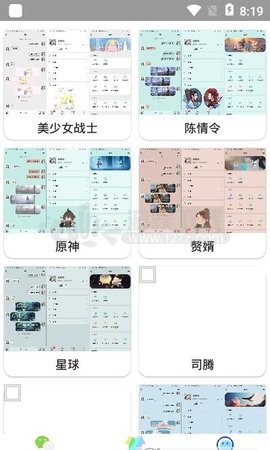 微扮酷app