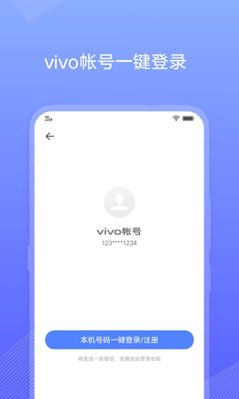 vivo账号登录中心