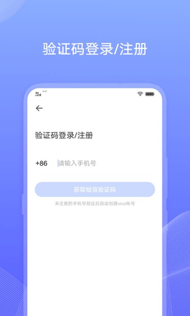 vivo账号登录中心