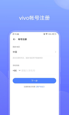 vivo账号登录中心