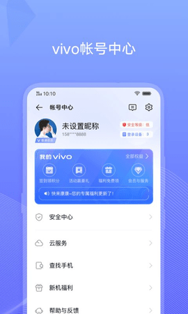 vivo账号登录中心