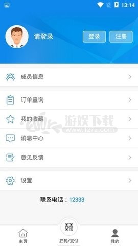 济源智慧人社app