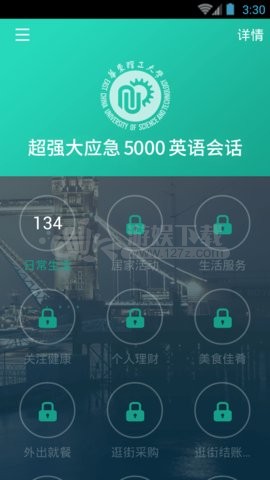 英语口语5000句