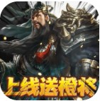 小兵三国破解版