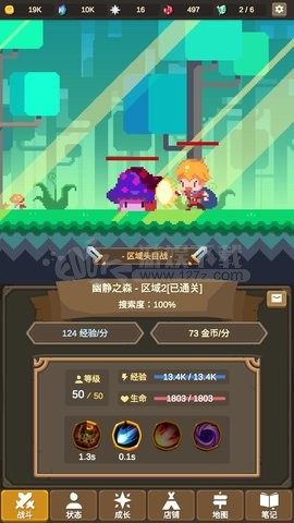 魔物调查者修改版