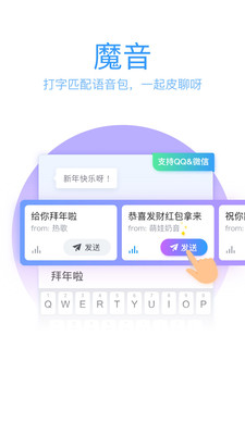 QQ输入法打字出表情