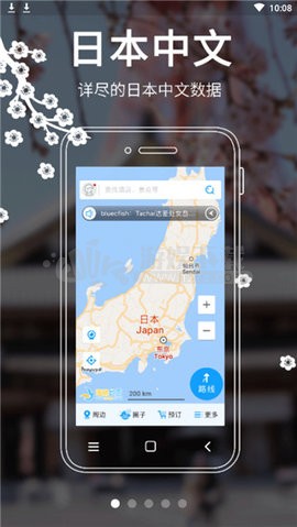 日本地图app
