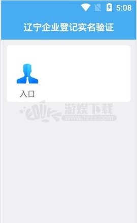 辽宁企业登记