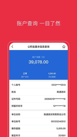 南通公积金提取