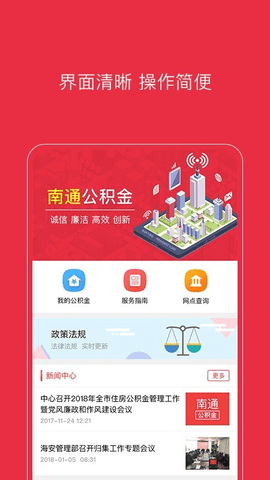 南通公积金提取