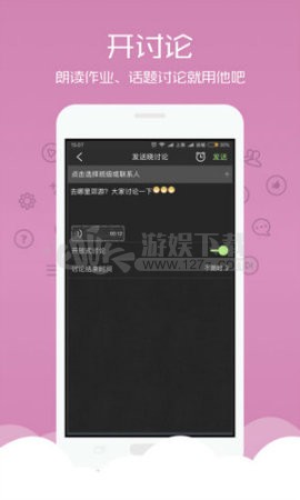 晓黑板app