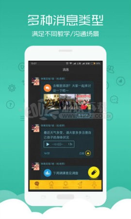 晓黑板app