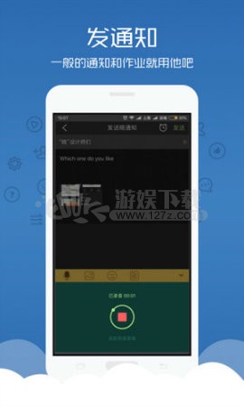 晓黑板app