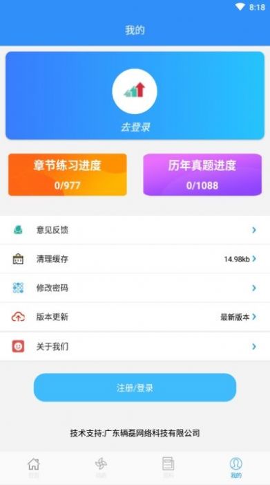 小学网上报名系统登录