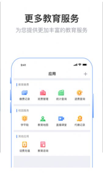 小学网上报名系统登录