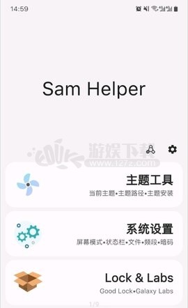 三星Sam Helper