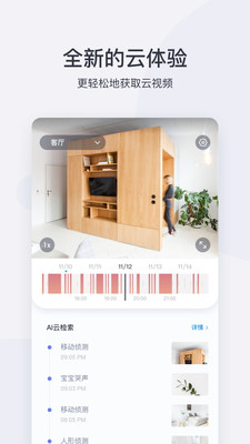 小蚁摄像机远程查看APP