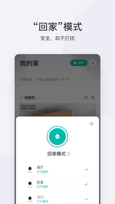 小蚁摄像机远程查看APP