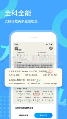 作业帮口算app