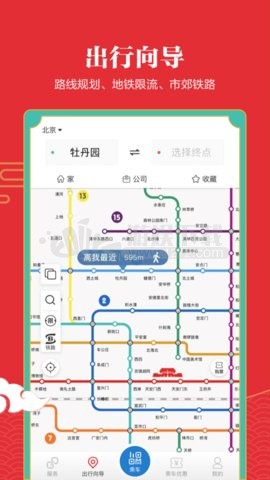 亿通行app