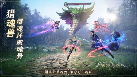 斗罗大陆魂师对决腾讯版