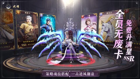 斗罗大陆魂师对决腾讯版