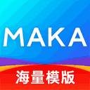 MAKA设计去水印破解版