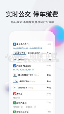 我的南京app