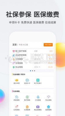 我的南京app