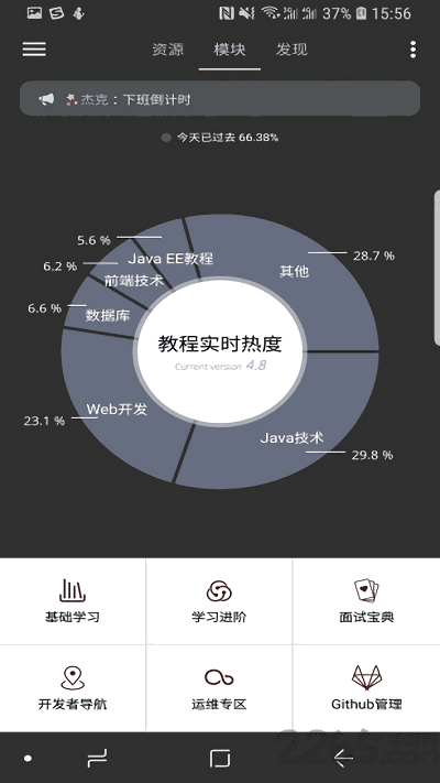 java游戏管理器