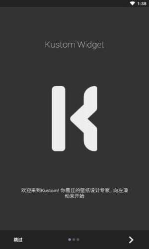 kwgt插件下载中文版