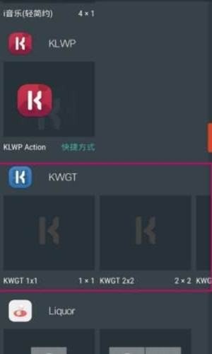 kwgt插件下载中文版