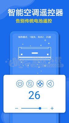 电扇万能遥控器手机版
