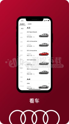 奥迪app手机解锁汽车