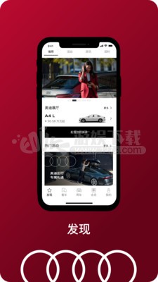 奥迪app手机解锁汽车