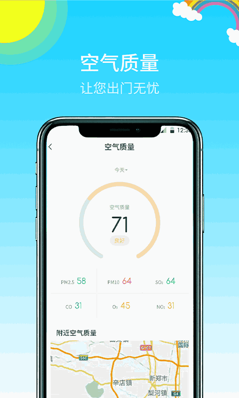 快乐天气预报