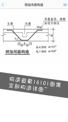 钢筋大师高级功能免费版