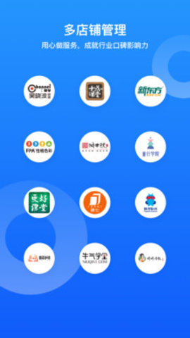 小鹅通官方app