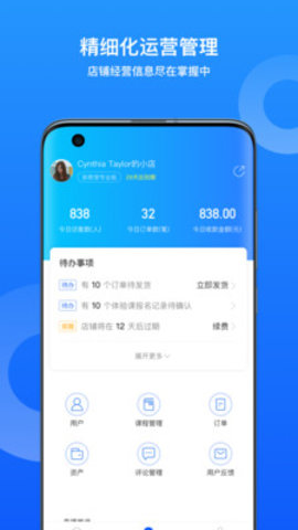 小鹅通官方app