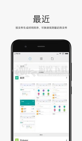 小米文件管理器