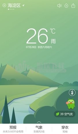 360天气旧版本